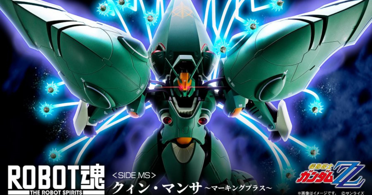 Bandai Fully Reveals Gundam ZZ’s Huge New Quin Mantha Premium Figure 39 Bandai Fully Reveals Gundam ZZ’s Huge New Quin Mantha Premium Figure